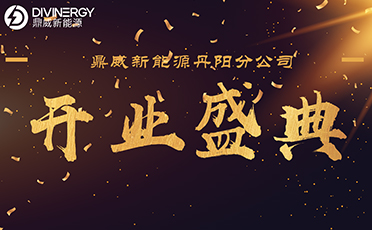 Divinergy opened Two new Stores in Danyang and Zhangjiagang